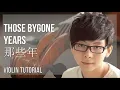 Download Lagu How to play Those Bygone Years 那些年 by Hu Xia 胡夏 on Violin (Tutorial)