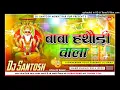 Download Lagu viswakarma_puja_ka_gana___baba_hathauri_wala___viswakarma_puja_ka_dj_gana_2025_dj_santosh Mokhtiyar