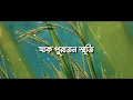 Download Lagu Eso He Boisakh Rabindra Sangeet ||  এসো হে বৈশাখ || Rabindra Sangeet