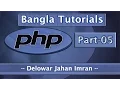 PHP Fundamentals Bangla Tutorial Part-05 Show Output in PHP