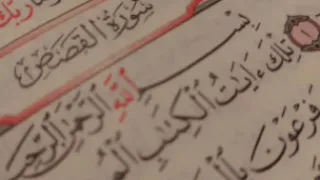 28 سوره القصص القارئ الشيخ أحمد بن علي العجمي Ahmed Al Ajami 