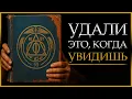 Я Пообещал никогда не делиться этим, но ты заслуживаешь правду (Запретное Знание 33-го уровня)