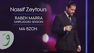                                                       ناصيف زيتون   ما بظن دندنها