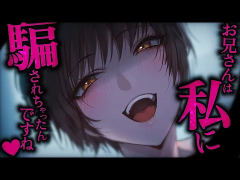 【ﾔﾝﾃﾞﾚ/女性優位】獣人恐怖症のあなたは人間界に来たばっかりの獣人に騙されて...【低音/男性向けシチュエーションボイス/ASMR】のカバー画像