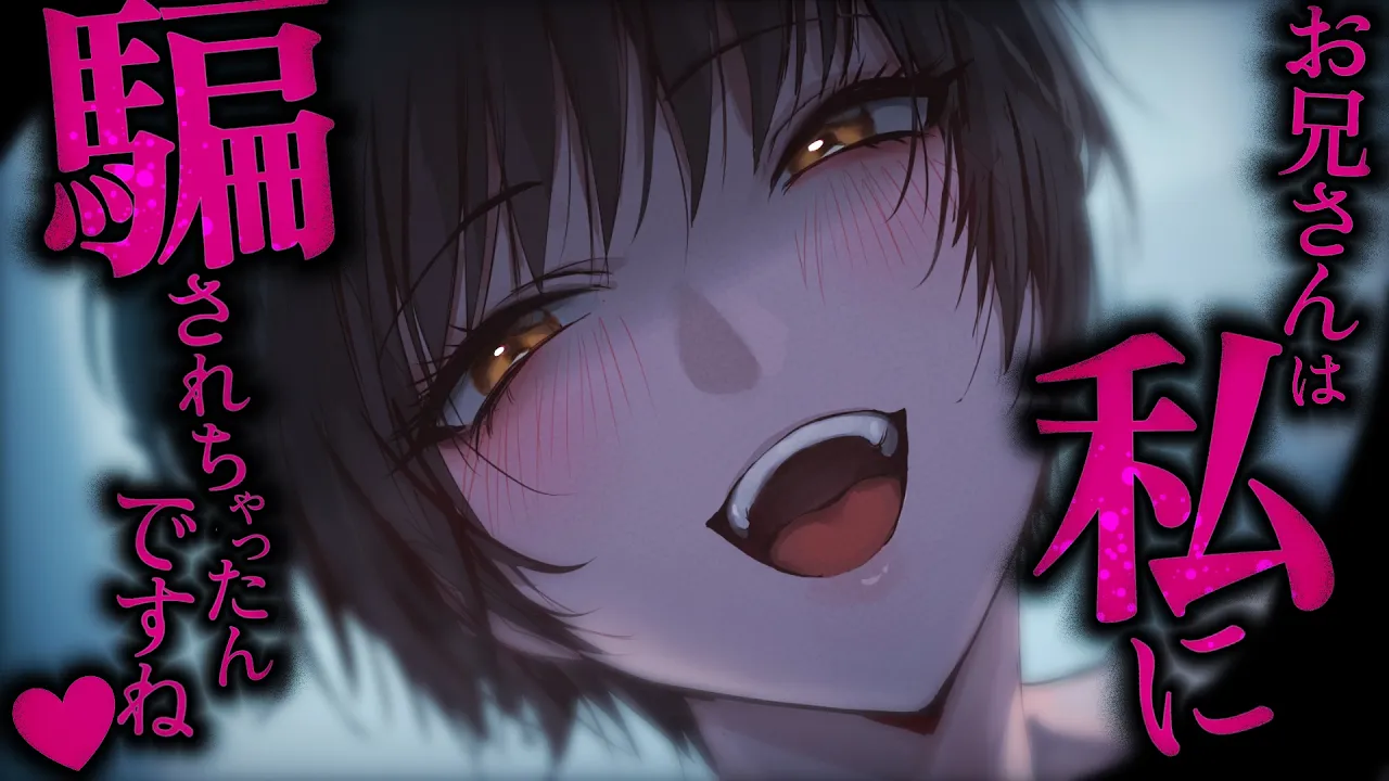 【ﾔﾝﾃﾞﾚ/女性優位】獣人恐怖症のあなたは人間界に来たばっかりの獣人に騙されて...【低音/男性向けシチュエーションボイス/ASMR】のサムネイル