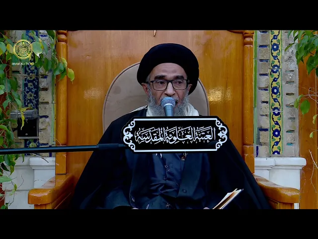 السيد حسين الكربلائي | محاضرات في نهج البلاغة (439)