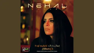 اخبارك ايه                             دندنها