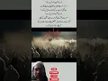 Download Lagu jab Surya fufa jaega sab apni khabron se nikal kar bhagenge#islamicshort#tirendingshort #yairlshort😮