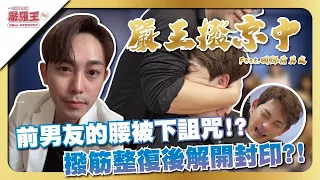 如何判斷男人的腰好不好? 靠這3招!!!