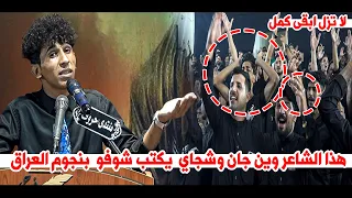 الشاعرمحمد فرحان يذهل الجمهور بقصائدة مهرجان قيود الحرية الثالث 