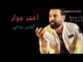 احمد جواد، ابوس روحي°{2019}°