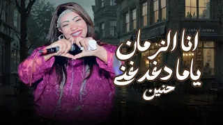 تم السيطره ع جمهور المنيا أنا الزمان ياما دغدغني 