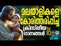 Download Lagu TOP 10 BEST SONGS | @JinoKunnumpurathu | #christiansongs | ZION CLASSICS