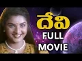Download Lagu Devi Telugu Full Movie | Shiju, Prema | Devi Sri Prasad | YOYO Cine Talkies