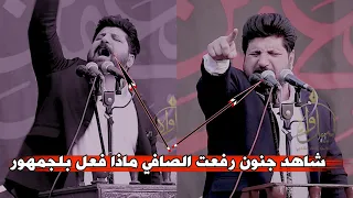 الله الله شاهدوو جنون الشاعر رفعت الصافي للامام العباس عليه سلام  ابداع لا يوصف  مهرجان صادق العلم دندنها