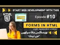 Are You Making This Common HTML Form Mistake