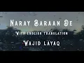 Lagu Naray Baraan De | Lyrics Video with English Translation | Wajid Layaq