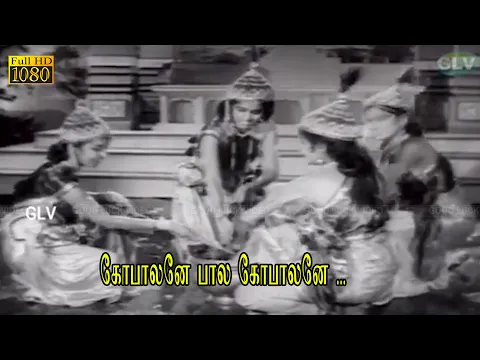 Gopaalanae Baala Gopaalanae - YouTube