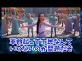 [Wish] Reactions to the issue of Rosas being too scary from the perspective of other countries af...