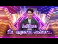 เบิ้ล ปทุมราช อาร์สยาม - มีผัวอ้ายกะฮัก | กิ๊กดู๋ KikDuu