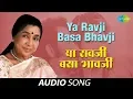 Download Lagu Ya Ravji Basa Bhavji | Audio Song  | या रावजी बसा भावजी | Asha Bhosle
