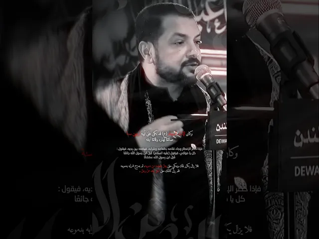 ⁣أيها الصائم لا تنسى عطش الحُسين! مات وما شرب ماي💔| ملا قحطان البديري | غسله صار دمه