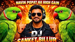 navin popat hai high gain competition vocal dj sanket billur loud dj sound check 2026