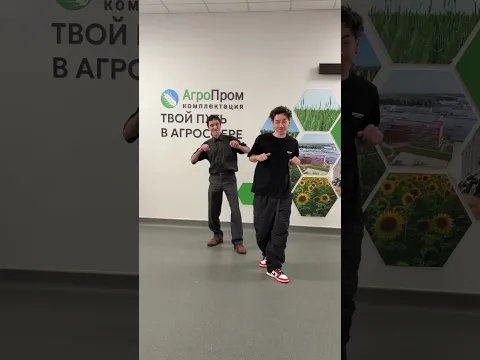Научил танцевать
