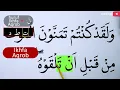 Download Lagu MENGURAI TAJWID SURAH ALI IMRAN AYAT 143 CARA BACA \u0026 CONTOH PENGUCAPANNYA EPS 704