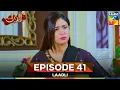 Download Lagu Laadli Episode 41 - 4 Sep 25 [Bilal Qureshi \u0026 Vaneeza \u0026 Asad Malik \u0026 Sukaina Khan] - HUM TV
