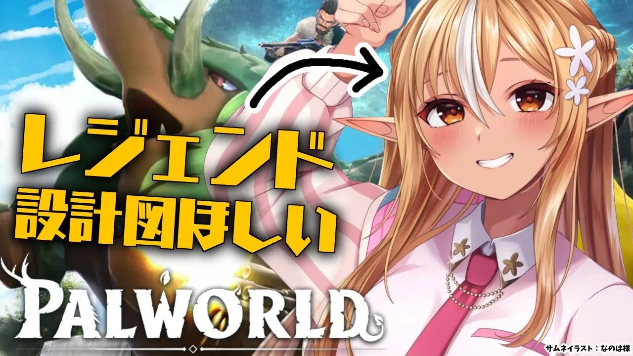 【Palworld】久々のパルワールドうぁあああ【不知火フレア/ホロライブ】