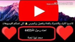 نغمة محمد نبينا روعة 