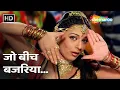 Download Lagu Jo Beech Bajariya Tune | Ansh (2002) | Sapna Awasthi | Sharbani Mukherjee, Rajat Bedi | Item Song
