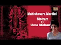 Download Lagu UMA MOHAN | Mahishasura Mardini (AIGIRI NANDINI) | Durgadevi Stotram | Times Music Spiritual