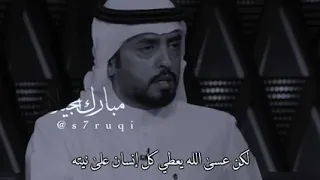 عندما يتكلم الشاعر عن الخذلان يقول انا على النيه ولا نيتي غير و أنتم نوايكم مع الوقت جاتني 