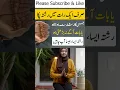 Download Lagu Aik Rat Mein Rishta Paka #wazifa #rishta #shorts #vrialshort #shortvideo