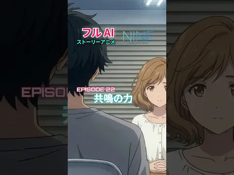 NINE Episode 24