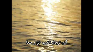 اللغة العربية للشاعر حافظ إبراهيم إلقاء صوتي قصي ربيع 