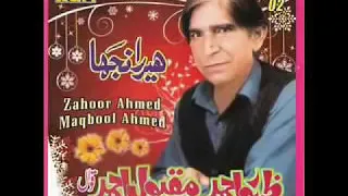 Bulleh Nachne Da Daso Ki Sabab Ho Gaya & Zahoor Ahmad Maqbool Ahmad Qawwal