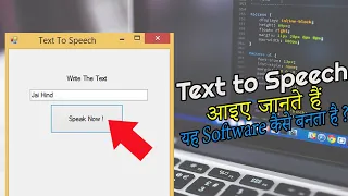 Text to Speech Visual Basic Program Learn In Hindi Sapi Voice