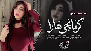 انا ودي أشوفك كل يوم   قلبي كتير مبسوط   قلبي يحبك موت    اغاني طرب تيك توك        مطلوبه اكثر شيء   دندنها