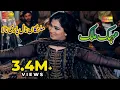 Download Lagu Mehak Malik | Malangan Nal Yari Na La | Latest Saraiki Song 2019 | Shaheen Studio