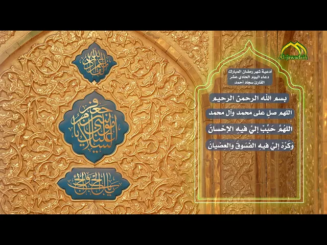 دعاء اليوم الحادي عشر من شهر رمضان المبارك