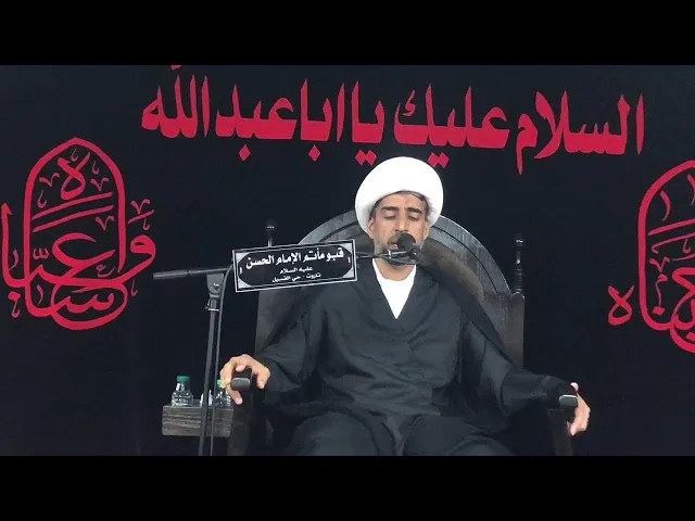 ⁣اليوم الخامس من محرم الحرام // الشيخ موسى الصادق