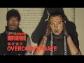 Download Lagu Twenty One Pilots 二十一名飛員樂團 - Overcompensate 矯枉過正 (華納官方中字版)