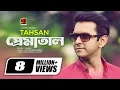 Download Lagu Prematal || প্রেমাতাল || Tahsan || Kritodasher Nirban || Bangla New Song || Official Lyrical Video