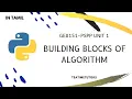 Building Blocks of Algorithm in Python Explained in Tamil
