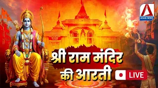 raipur ram mandir live live shree ram ji ki aarti