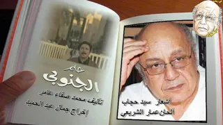 ياحلم عمري مسلسل حلم الجنوبي 1997 