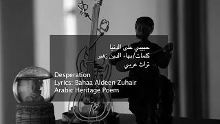 Desperation Abdulrahman Moh BTB حبيبي على الدنيا عبدالرحمن محمد و  Desperation Abdulrahman Moh BTB حبيبي على الدنيا عبدالرحمن محمد و